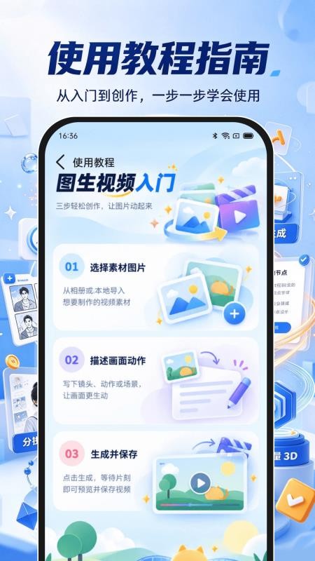 AI短剧一键生成软件v1.0.1 1
