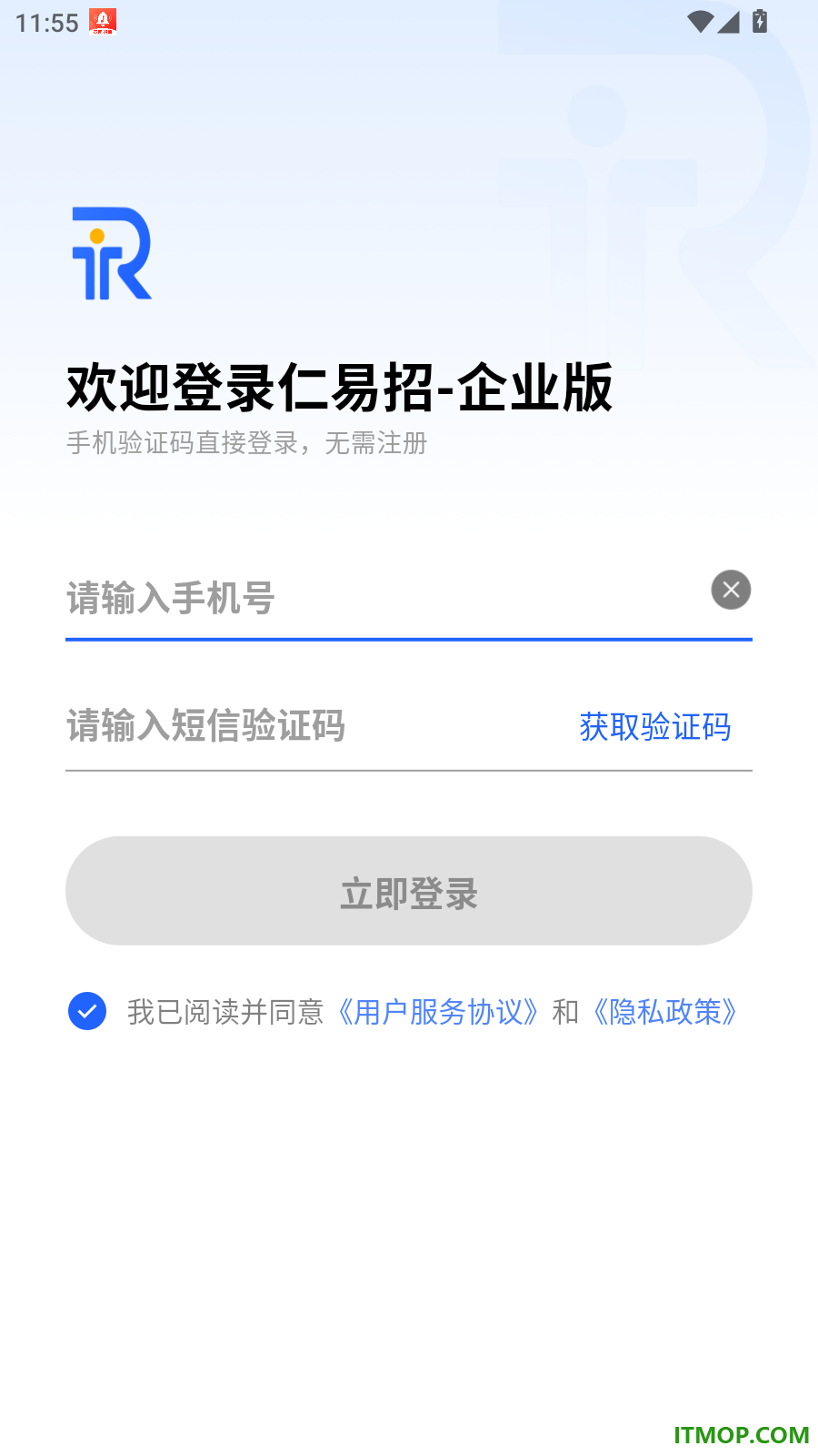 仁易招企业版软件