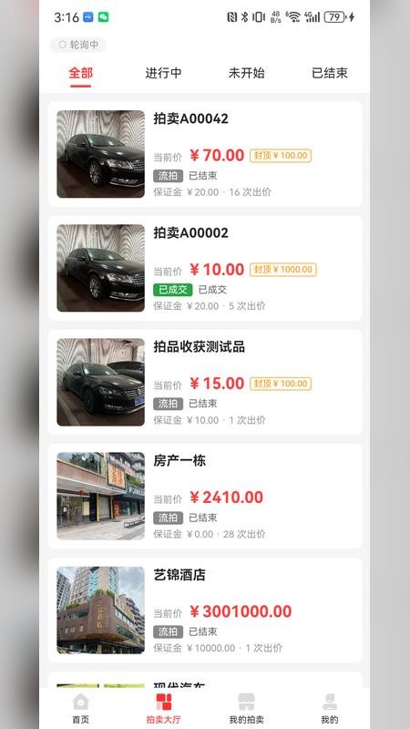 梦想拍官网版v2.3.6 2