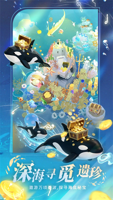 深海奇境游戏v1.21.2 1