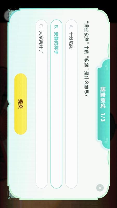 洋葱素养最新版v1.0.3 2