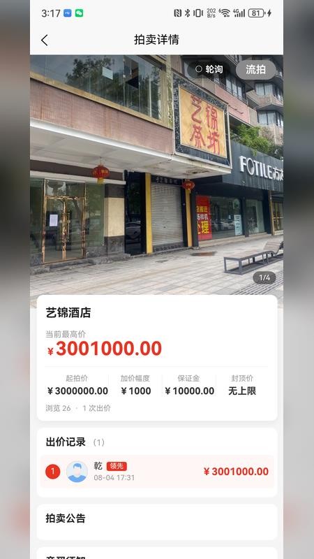 梦想拍官网版v2.3.6 1