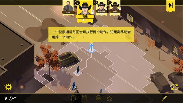 反抗的警察游戏v1.5 2