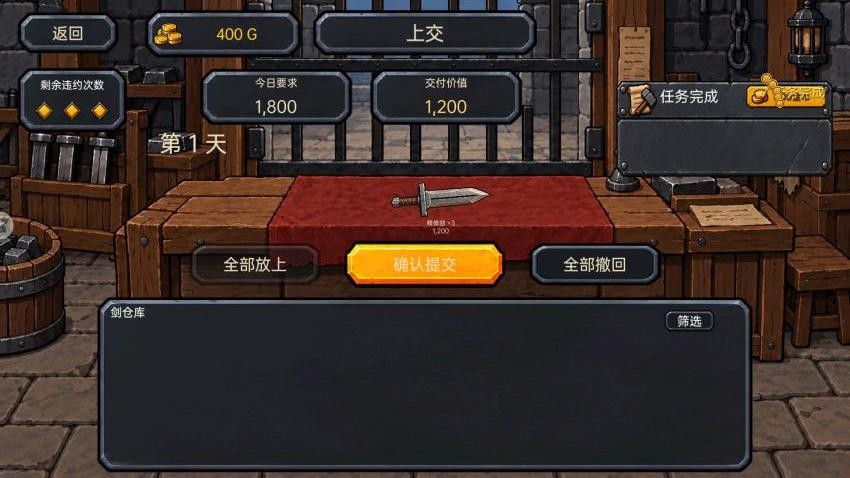 武器锻造师游戏v1.0 1