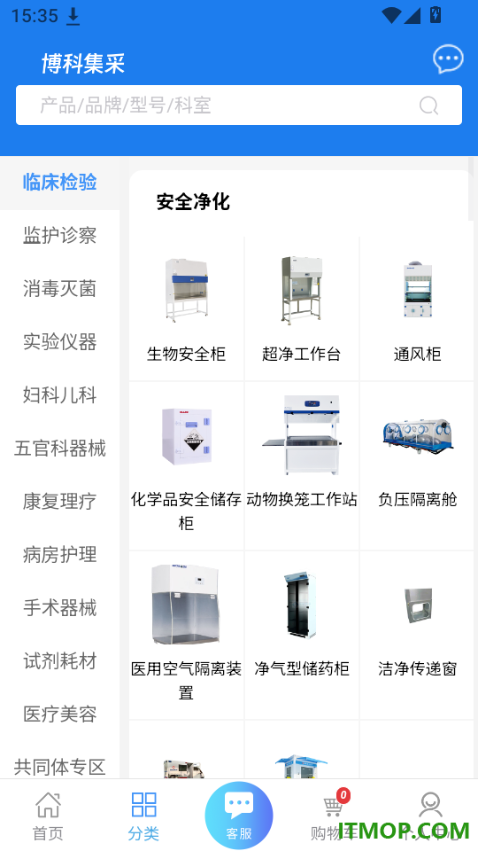 博科集采免费版app