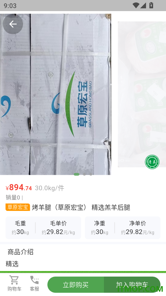 淘货鹰进货官方版