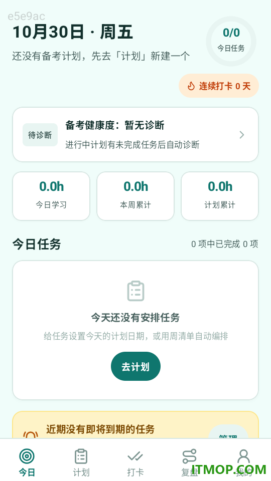 箭行轨迹手机版