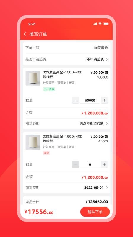 纱纤亿官网版v3.1.4(3)