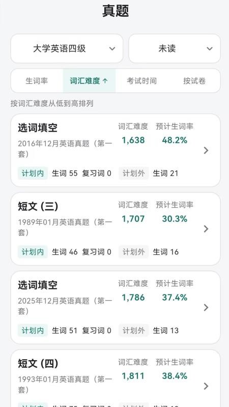 来词Go官方版v1.0.1 3