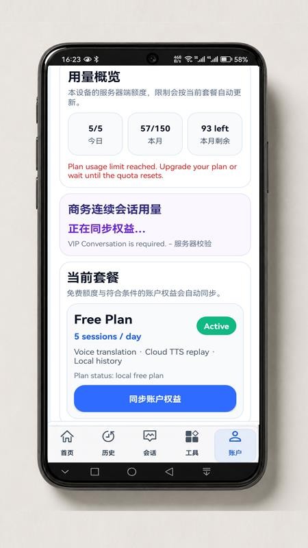 哲人AI翻译最新版v0.9.8-RC7-C1-B4-CN-RC1 5
