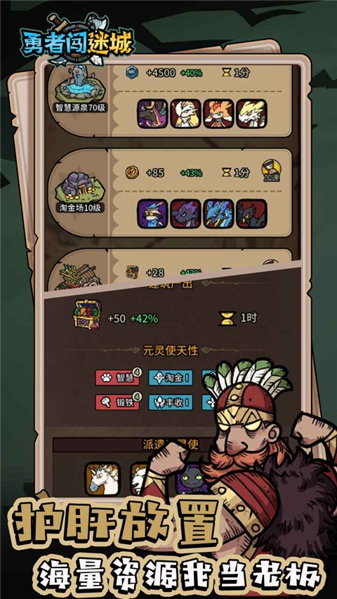 勇者闯迷城游戏v0.0.33 5