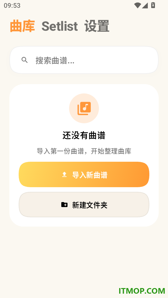 StageMate演出伴侣免费版
