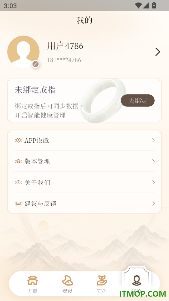LifeRing最新版