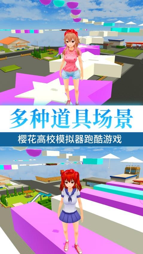 樱校人生模拟游戏v1.0.26102711 1