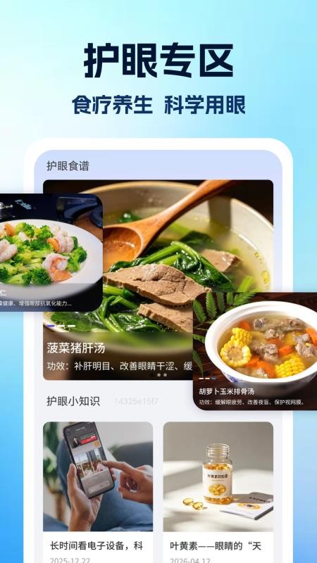 老年放大镜助手最新版v1.1(2)