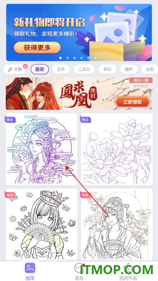 数字填色手游