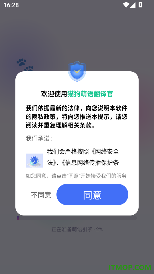 猫狗萌语翻译官官方版