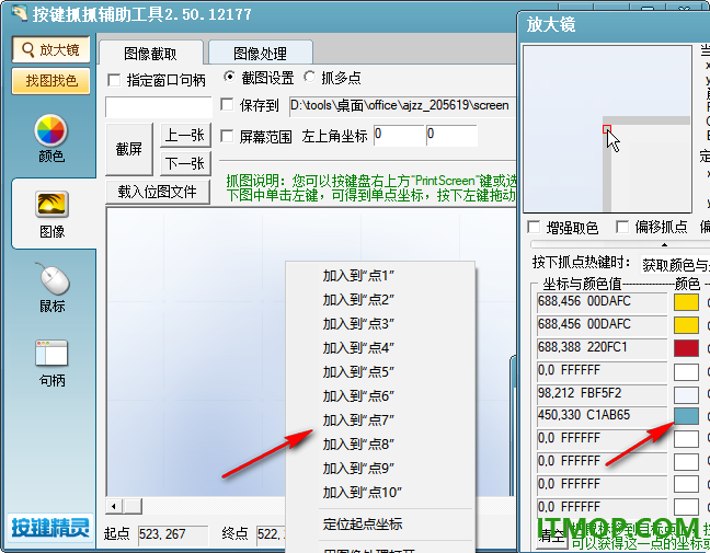 按键抓抓辅助工具