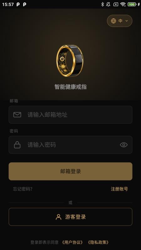 HabenRing免费版v1.1.9(5)