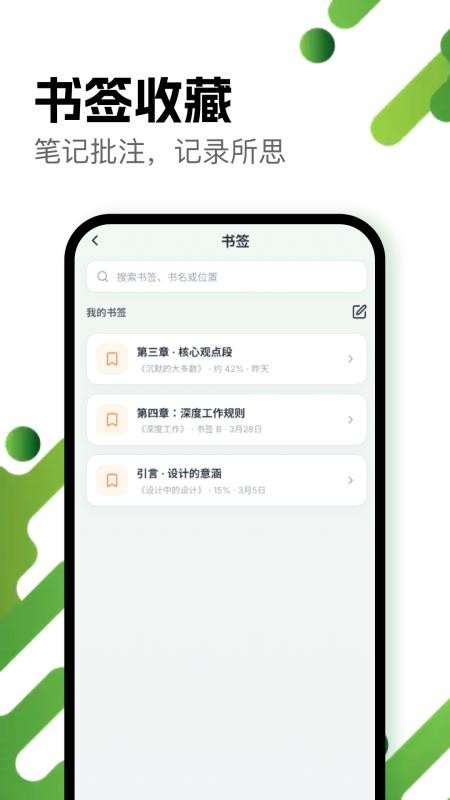 爱阅官方版v1.18 2