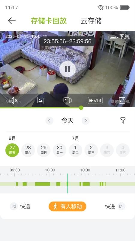 家翼e家官方版v0.2.35 1