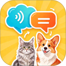 猫狗宠语交流翻译器官网版 vH5.1