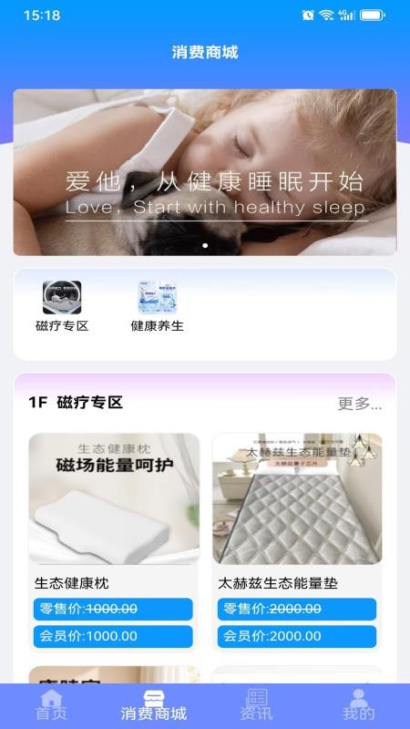 康睦家手机版v0.0.5 3