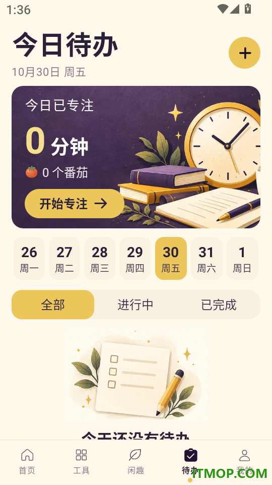 文卷文档宝客户端