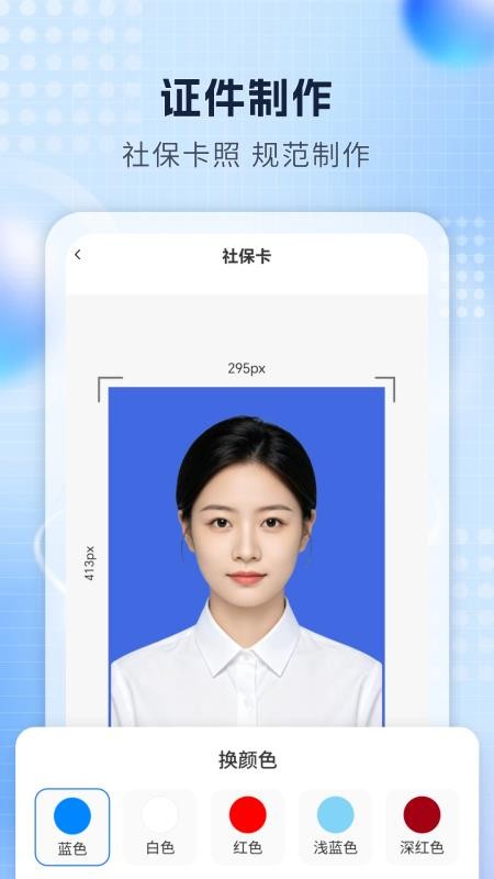 社保退休金计算官方版v1.1 1
