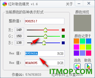 红叶取色精灵