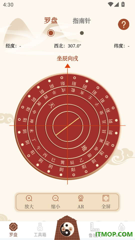 三合罗盘最新版