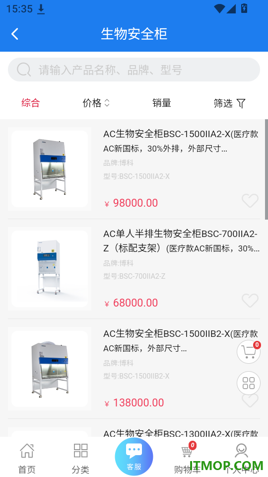 博科集采免费版app