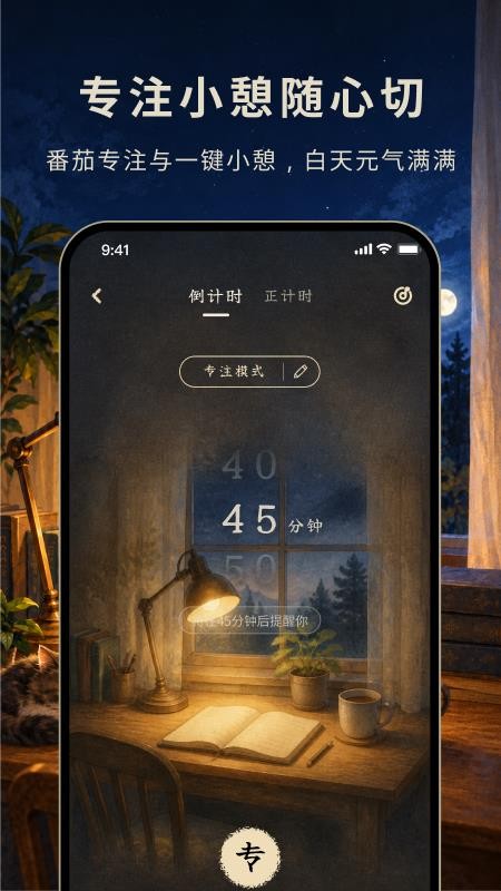 枕眠最新版v2.0.0(1)