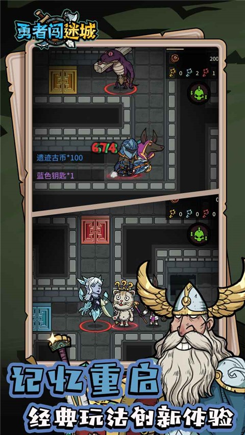 勇者闯迷城游戏v0.0.33 2