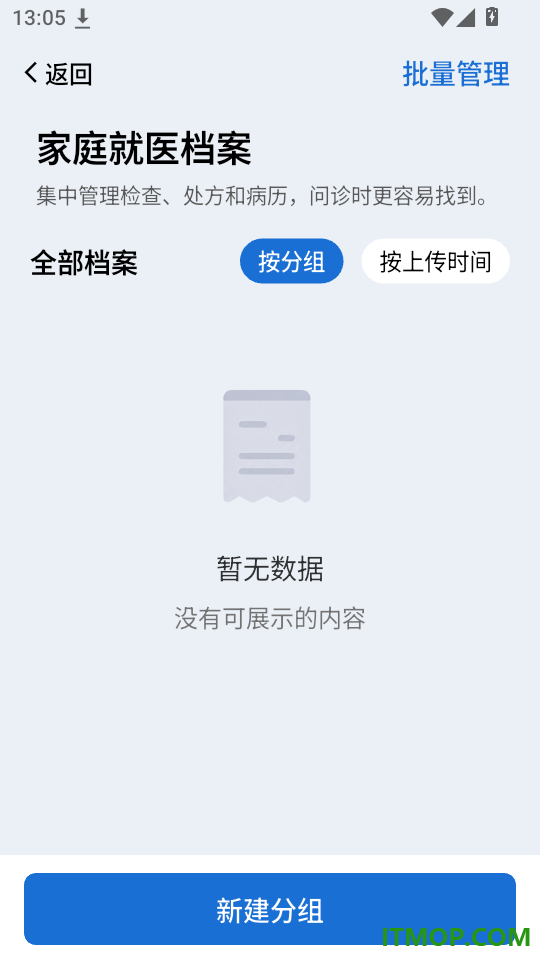 医链国际版官网版