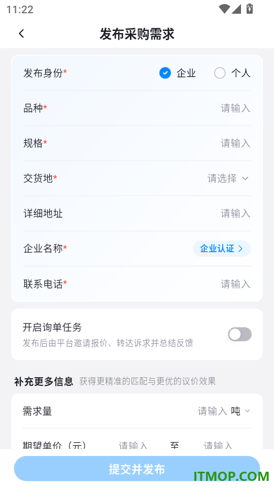 万贸达大宗版官方版