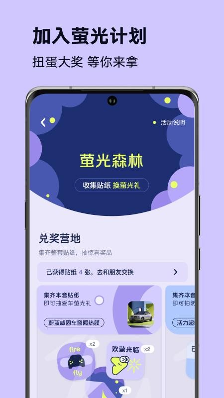 firefly萤火虫官网版v2.9.5 3