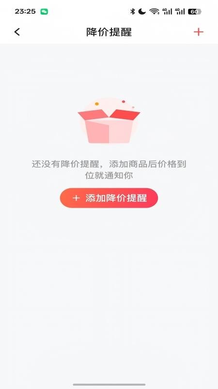 折扣线报最新版v1.8.72 1