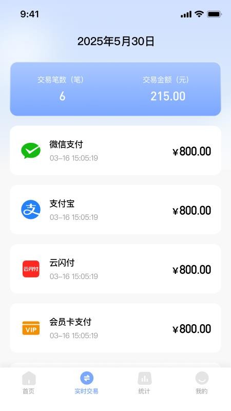 扫码富商家app客户端v1.6.4(3)