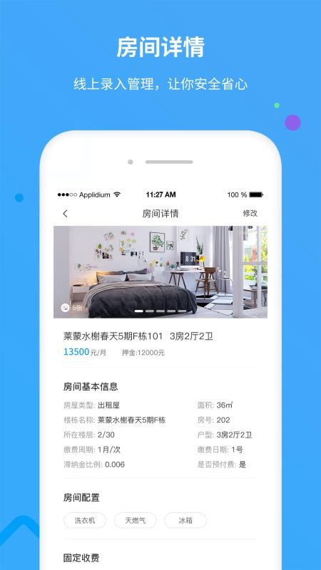 享乐租最新版v2.4.23 3