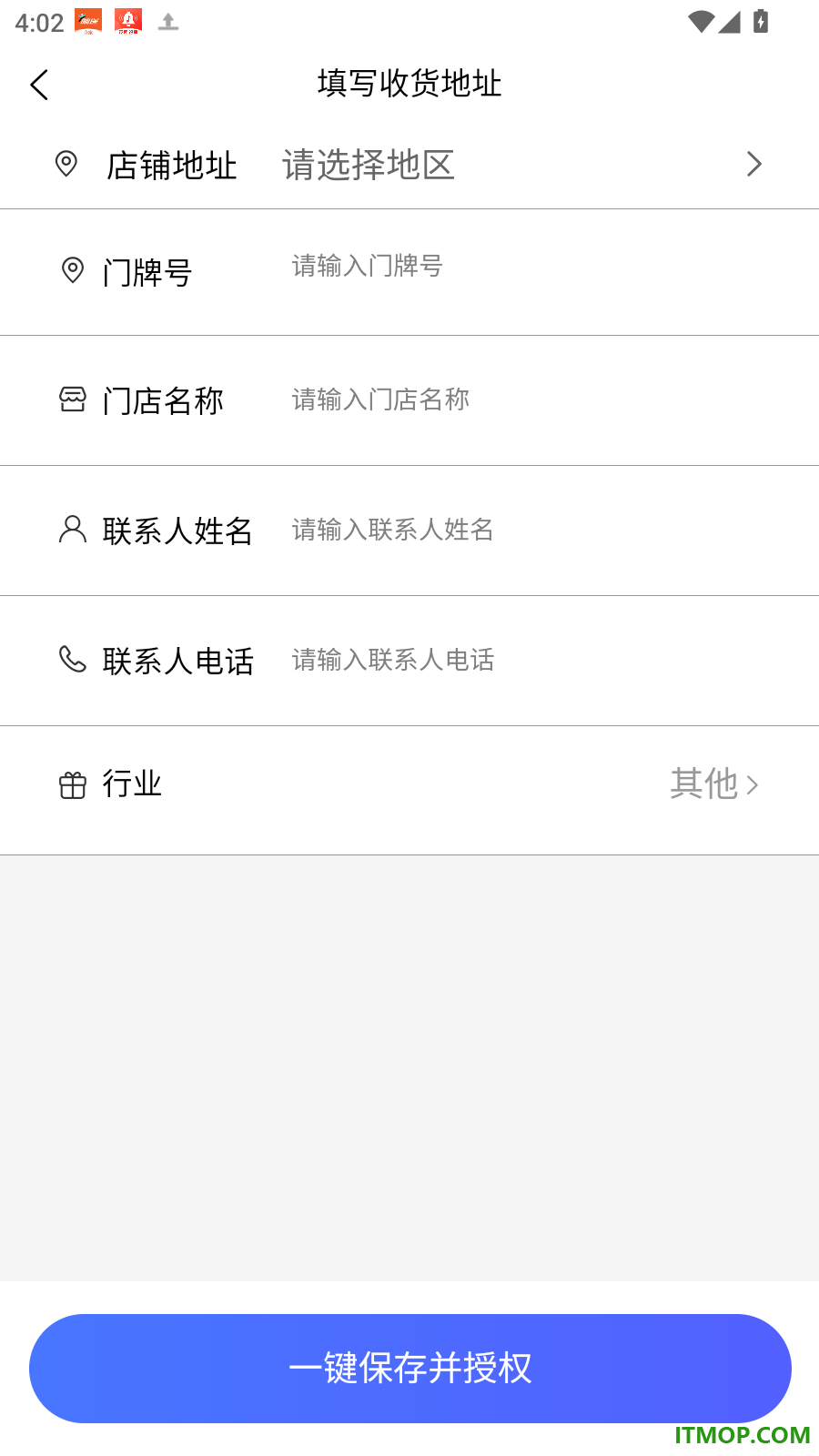 响送商家版软件