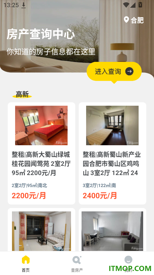 同城租房二手房免费版app