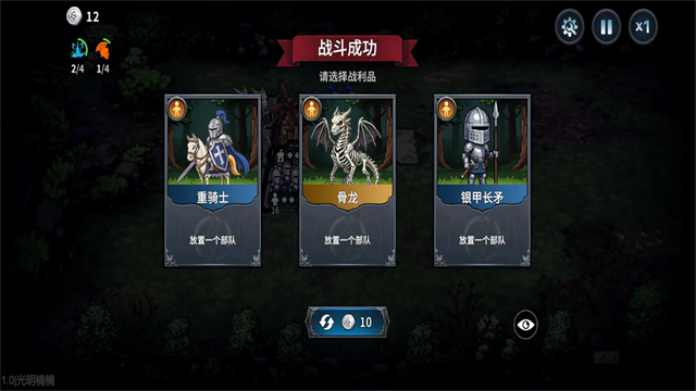 魔法佣兵团游戏v1.06 1