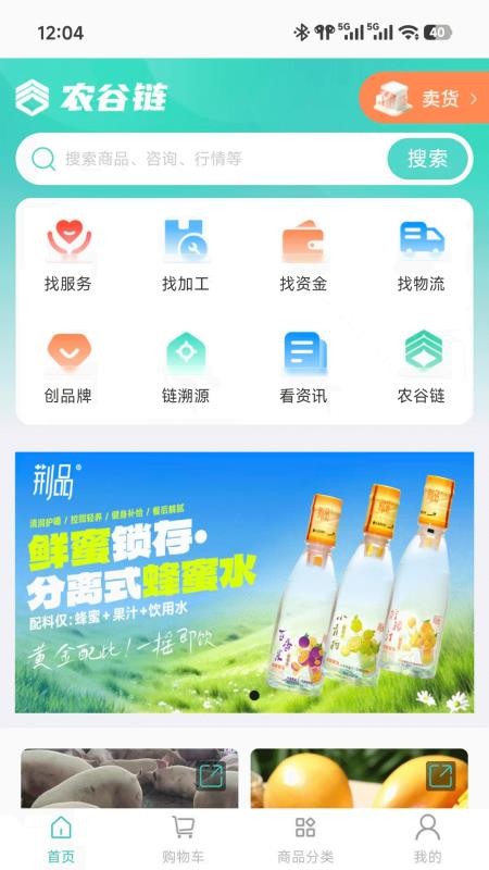 农谷链最新版v1.5.0(3)