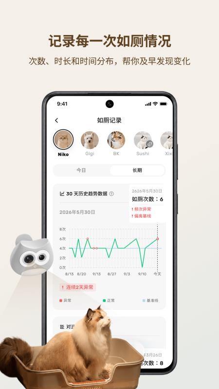 悉宠最新版v2.0.1 2