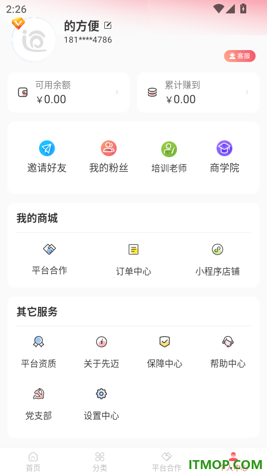 先迈网手机版