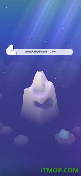 深海奇境游戏