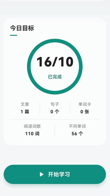 来词Go官方版v1.0.1 4