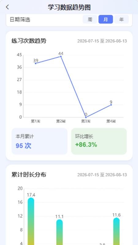 心匠手机版v26.10.1 5