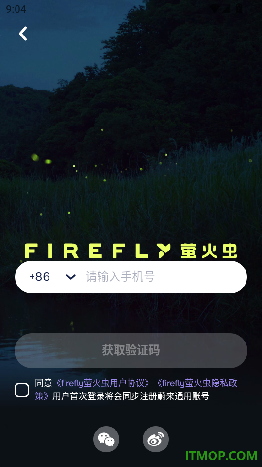 firefly萤火虫官网版